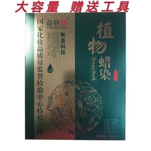 益容堂植物蜡染染发霜500g*2温和染发剂膏遮白发清水不沾头皮正品