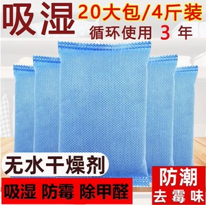 家庭强力吸水客厅房屋除湿干燥剂房间去潮湿地板除霉返潮防潮防霉