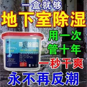 浴室厕所强力吸水去除霉卫生间南风天地板除湿神器干燥剂防潮防霉