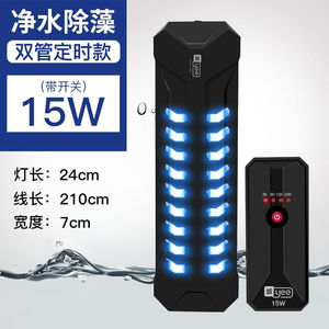 意牌(yee)鱼缸灯led灯水族箱灯uv鱼缸杀菌灯紫外线鱼池净水潜水灭