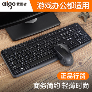 爱国者无线键盘鼠标套装笔记本台式电脑通用办公家用键鼠WQ7611