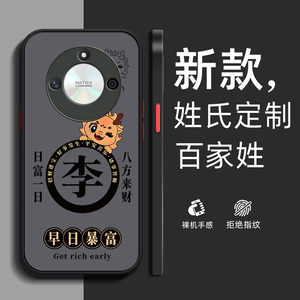 姓氏定制华为荣耀X50手机壳x40gt新款play8t全包畅玩50plus防摔x30max高级感x20男x10高端9x磨砂撞色硬壳适用