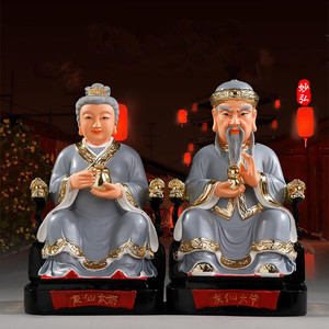 12寸灰太爷太奶神神像30cm四大家族神像家用灰太爷灰夫人佛像摆件