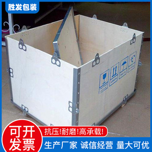 定制运输物流快递周转包装木箱订做加工打包钢带包边免熏蒸木箱子