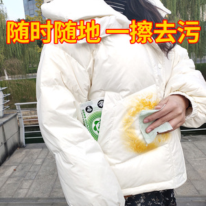 yq擦衣服清洁湿巾小包去污羽绒服衣物湿巾纸衣油免洗去油污干洗剂