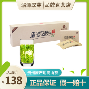 贵州茶叶湄潭翠芽印象1939烟条礼盒装特级100g浓香型雀舌绿茶包邮
