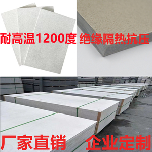 杭州耐高温石棉板模具隔热板1200度保温硫化机绝缘垫片定制加工mm