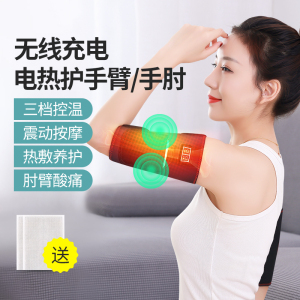 手臂按摩器电动瘦手胳膊关节疼护肘疼痛麻经络按摩加热理疗家用