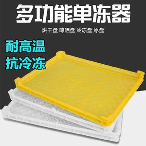 塑料烘干盘晾晒筐大枣镂空框冰盘收纳药材轻冻抗冷冻烘盘带鱼器筛