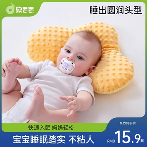 软丢丢婴儿定型枕小米枕头幼儿宝宝纠正防偏头新生儿定头型侧睡枕
