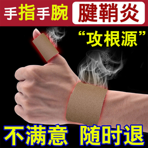 肌肉拉伤贴膏活血化瘀