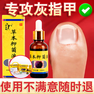 00杨四郎灵光专卖店天猫杨四郎灰指甲非药膏专用液软甲膏外用增厚