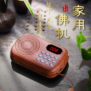 【楞严咒播放机】楞严咒播放机品牌,价格 - 阿里巴巴