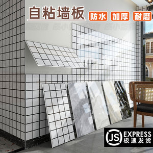 仿瓷砖墙贴自粘pvc铝塑板硬板格子厨房防油贴纸墙裙护墙板装饰板