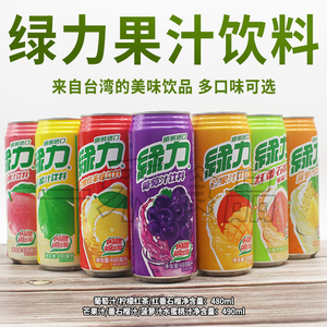 台湾进口绿力果汁饮料480ml水蜜桃葡萄芒果番石榴菠萝柠檬红茶罐
