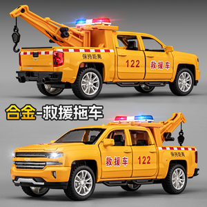 合金皮卡救援车模型儿童拖车玩具车工程升降车吊车男孩玩具小汽车