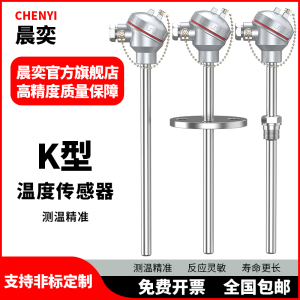 高温K型热电偶探头2520材质WRN-130/120/230测温仪310S温度传感器