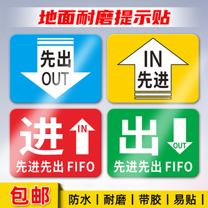 704人付款淘宝今日已售罄仓库先进先出标识贴纸厨房开封日期先用后用
