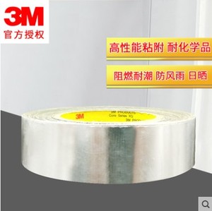3M363铝箔纤维胶带特种铝箔金属带导电导热高温遮蔽胶带 厚度0.19