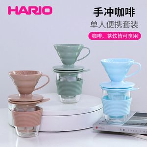 HarioV60滤杯手冲咖啡套装滴漏式便携咖啡壶器具树脂过滤杯配套