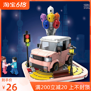 兼容乐高五菱宏光mini女孩汽车环游气球小屋拼装插积木玩具小摆件