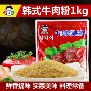 小伙子牛肉粉调味料韩式大酱汤韩国泡菜火锅料理增鲜味精商用1kg