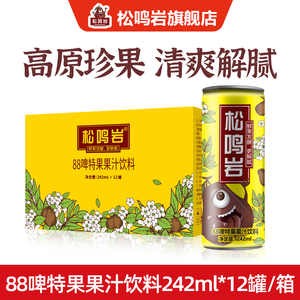 新日期松鸣岩88啤特果发酵果汁饮料甘肃特产解腻健康0脂肪饮料
