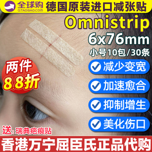 伤口拉合胶布