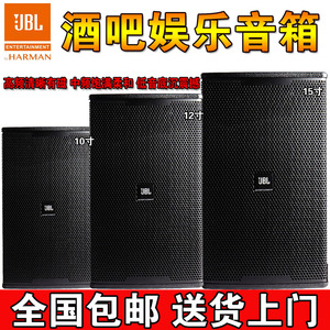 JBL KP6012专业演出舞台酒吧ktv音箱婚庆会议12寸大功率音响套装