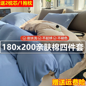 床上用品1.8x2米4件套纯棉床单被套180x200四件套一米八乘2米被罩