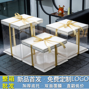 网红透明生日蛋糕盒子包装盒6寸8/10/12寸双层加高烘焙卡通小清新