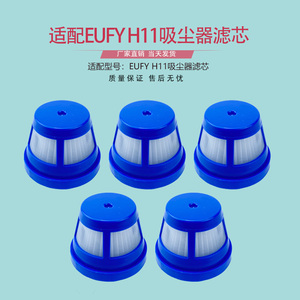 适配安克创新eufy h11家用手持式车载吸尘器过滤网配件过滤芯滤棉