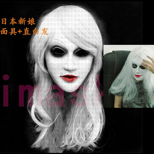 日本新娘装饰恐怖白脸面具男女人脸头套密室逃脱道具剧本杀鬼屋