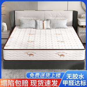 床垫席梦思弹簧床垫1.8*2米椰棕20cm加厚1.5*2m乳胶垫子双人家用