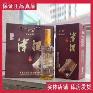 天津津酒绵柔9号39度浓香型白酒整箱纯粮酿造天津特产500ml×4瓶