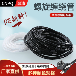 PVC缠绕管电线包线管绕线管 PE螺旋塑料缠绕带 3mm-30mm黑色白色