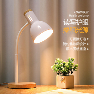 节能台灯led灯