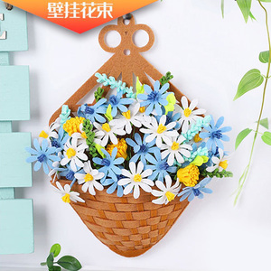 教师节礼物不织布仿真花篮 免裁剪蓝色之梦墙挂花手工diy材料包