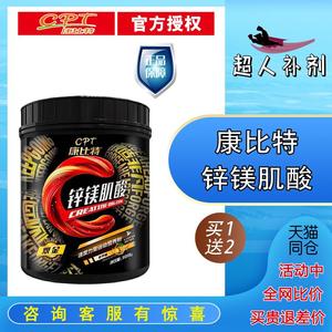 康比特锌镁肌酸300g 复合一水肌酸促睾增肌提升耐力爆发力非氮泵