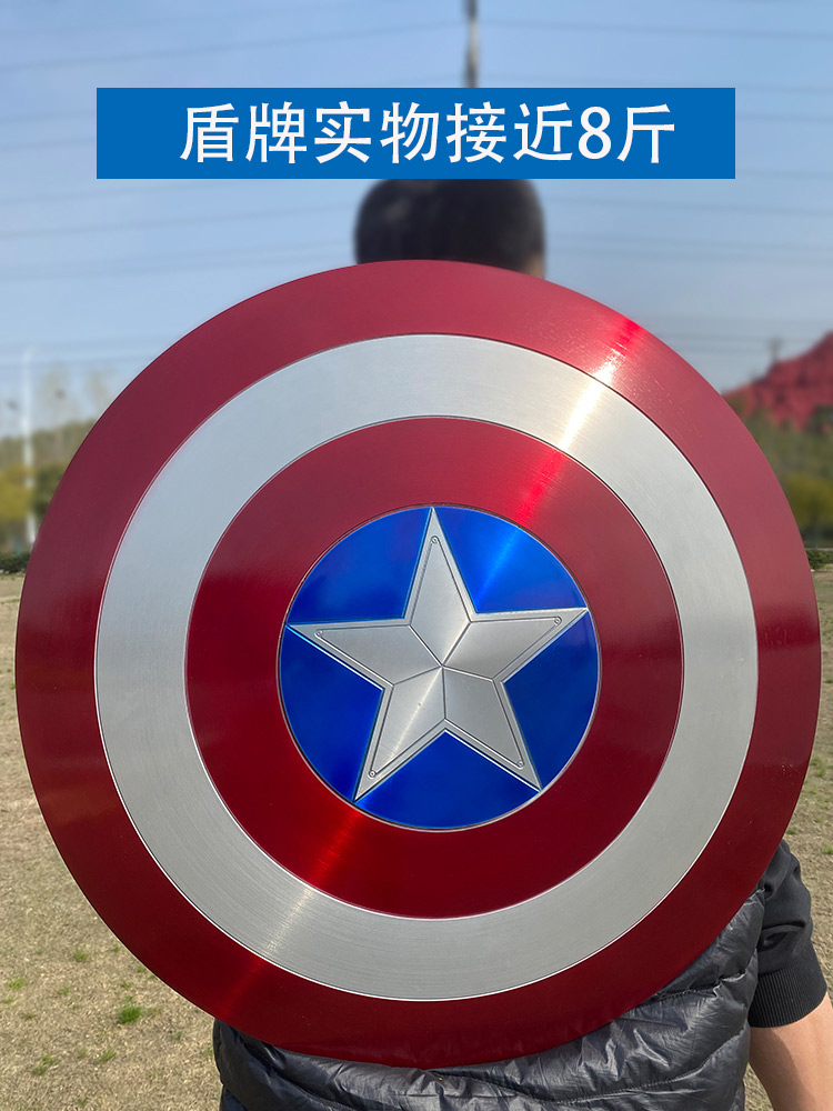 美国队长盾牌全金属铝合金爪盾美队的圆盾1比1复仇者联盟周边振金