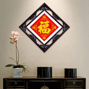 画框框架福字中式古典仿古镂空双框十字绣梅兰竹菊装裱表复古相框