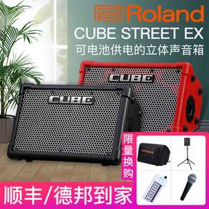 罗兰音箱ex/cube 电吉他音箱电吹管音响民谣吉他弹奏户外网红直播