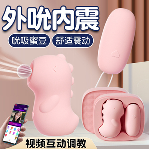 震动棒吮吸阴蒂高潮神器自慰器女性专用私处性玩具调情趣用品插入