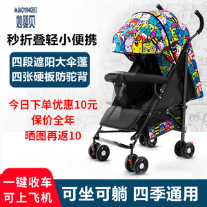 婴幼儿推车可坐可躺夏季宝宝简易超小儿童溜娃轻便折叠便携式伞车