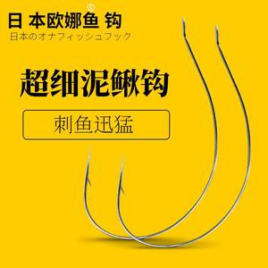 22款进口日本欧娜鱼钩细丝泥鳅钩宽钩门挂虾活饵筏钓钩翘嘴路亚钩