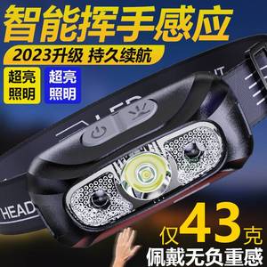 挥手感应头灯可充电头戴式LED强光超特亮小型便携式户外夜钓鱼灯