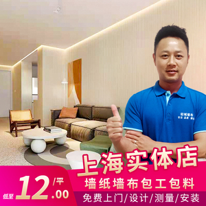 上门贴墙纸壁纸