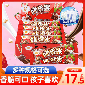 德芙脆香米牛奶夹心奶白巧克力草莓味24g*24条礼盒装散装儿童零食