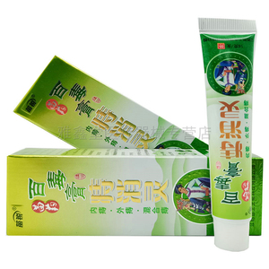 001人付款淘宝苗锐苗药百毒膏痔消灵痔疮膏男女内外混合哺乳期产后