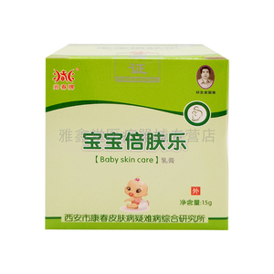 兆春牌宝宝倍肤乐